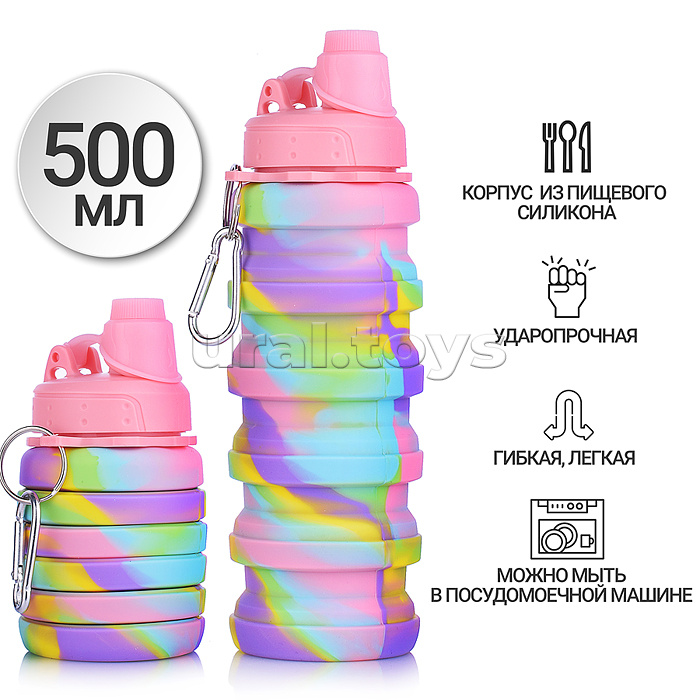 Бутылка складная 500 мл, герметичная, с пластиковой крышкой и поильником, с карабином, пастельный микс деграде, индивидуальная упаковка
