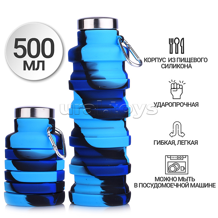 Бутылка складная 500 мл, герметичная, с металлической крышкой, с карабином, синяя деграде, индивидуальная упаковка