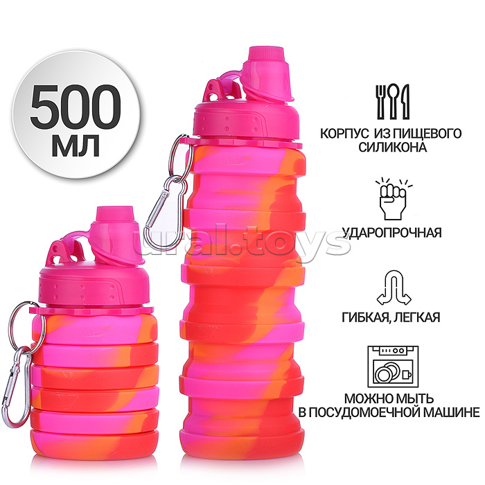 Бутылка складная 500 мл, герметичная, с пластиковой крышкой и поильником, с карабином, оранжево-розовая деграде, индивидуальная упаковка