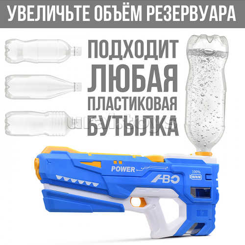 Водное оружие 