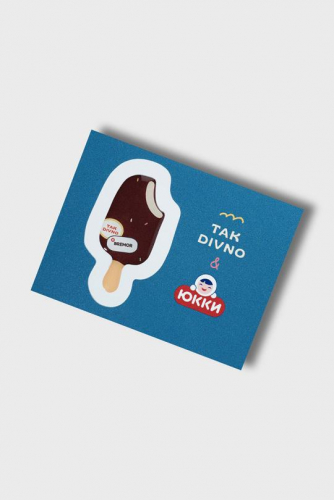 TAK DIVNO 200.17