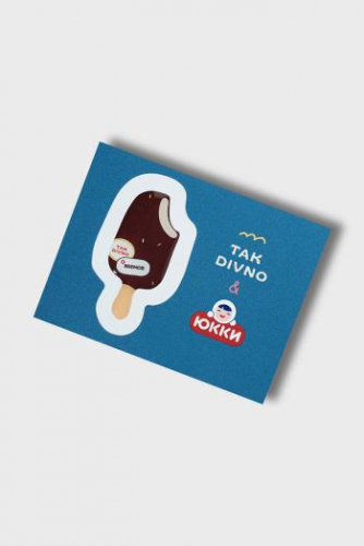 TAK DIVNO 200.17