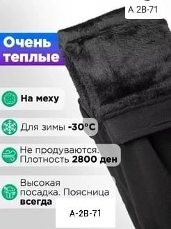 Лосины женские, код 7314027