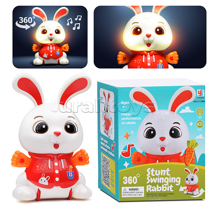 Интерактивная игрушка