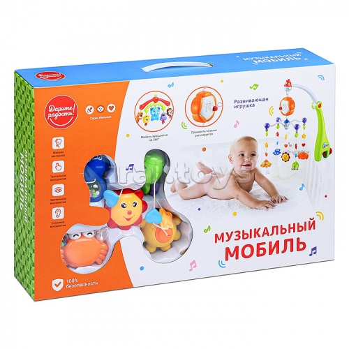 Мобиль музыкальный 