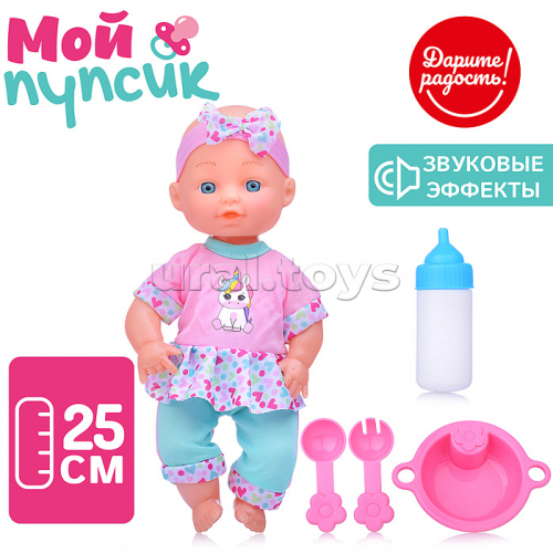 Пупс 
