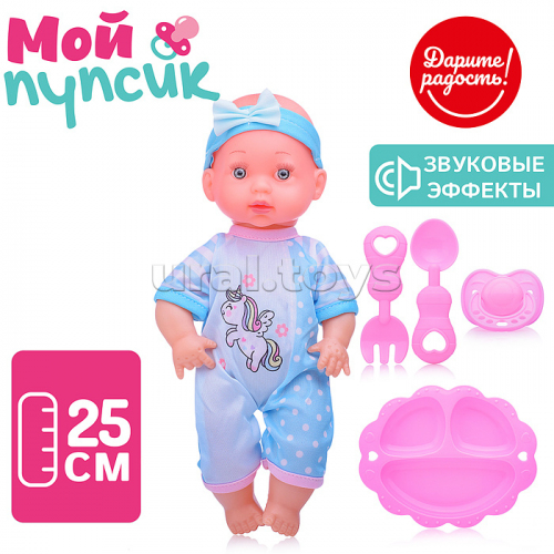 Пупс 