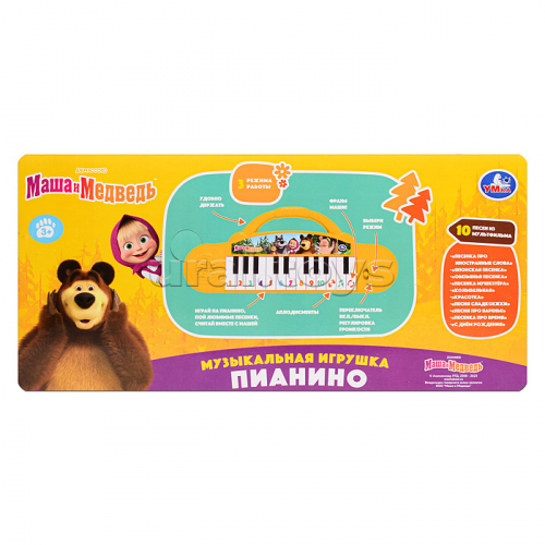 Пианино 