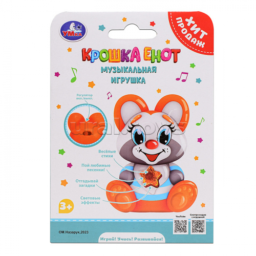 Фигурка 