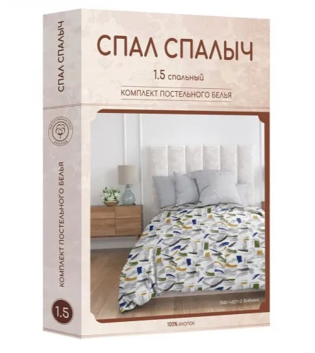 АКЦИЯ! КПБ Спал Спалыч элитная бязь 