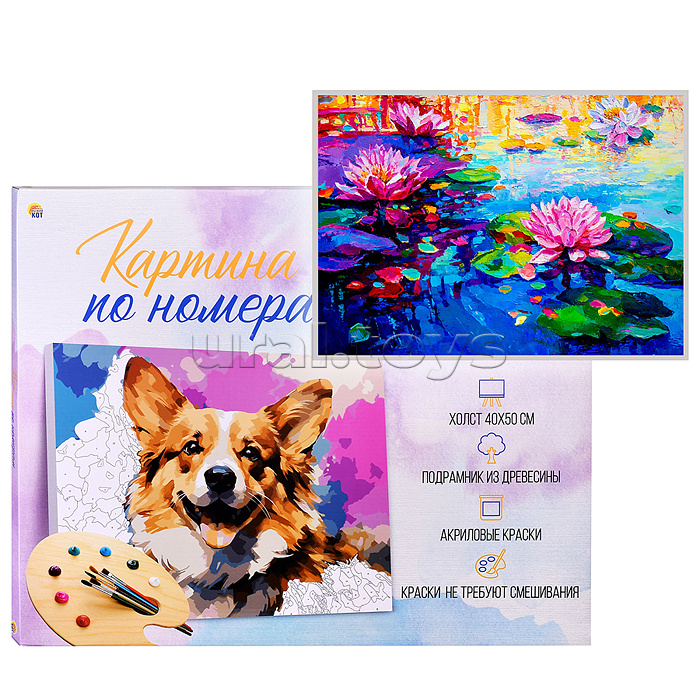 Холст с красками 40х50 по номерам (в коробке) (30цв.)