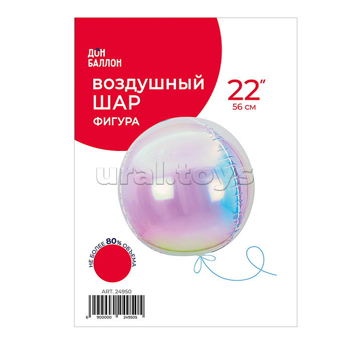 Шар 3D (22''/56 см) Сфера, Жемчужный, Хамелеон, 1 шт. в уп.