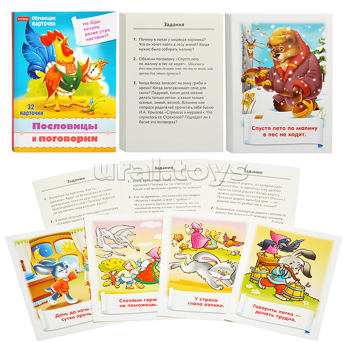 Игра развивающая 32 карточки А5ф 120х170мм