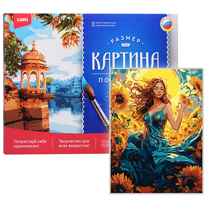 Картина по номерам холст на подрамнике 30*40 см