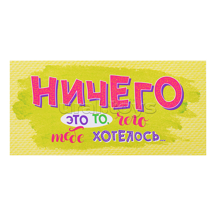 Открытка-конверт