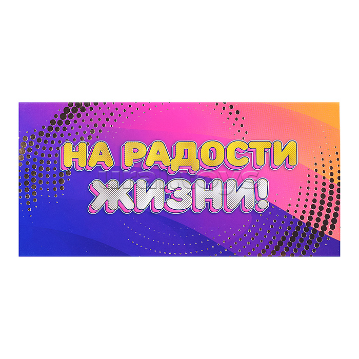 Открытка-конверт