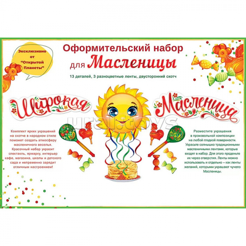 Набор 