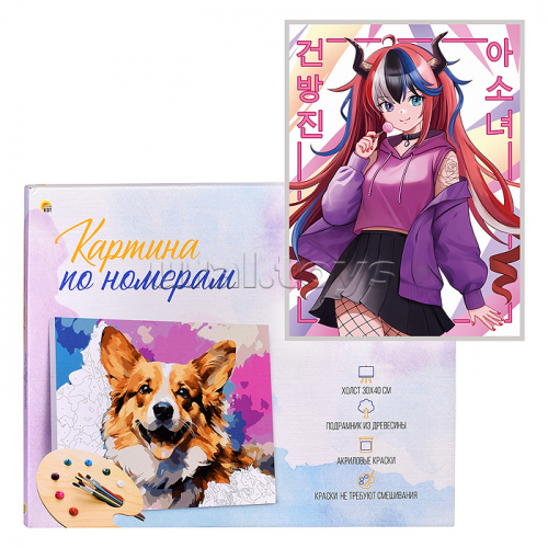Холст с красками 30х40 по номерам 
