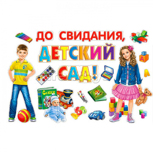 Набор украшений на скотче 