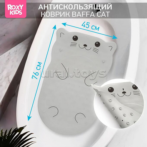 Коврик резиновый для ванны антискользящий 76x45см 
