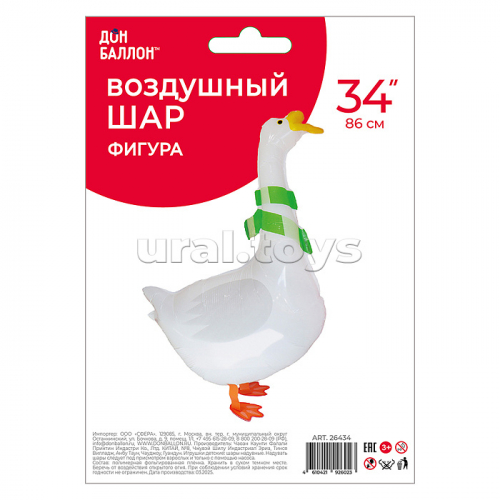 Шар 3D (34''/86 см) Ходячая Фигура, Гусь, Белый, 1 шт. в уп.