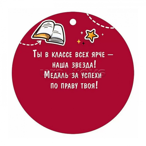 Медаль 