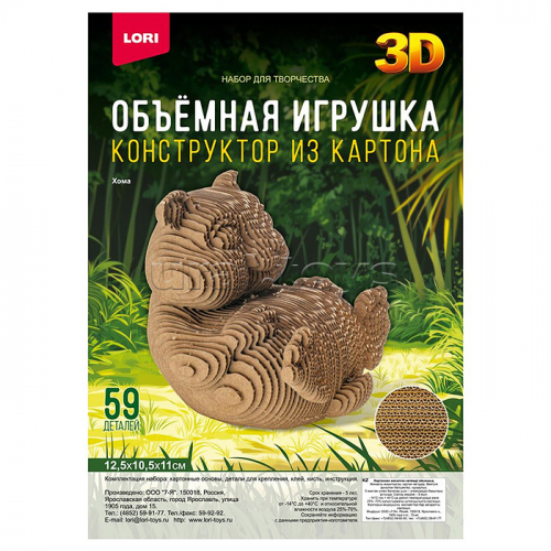 Конструктор из картона. Объёмная игрушка 