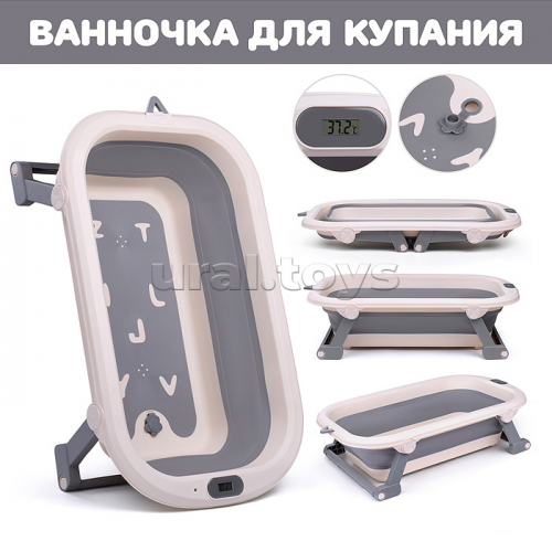 Ванночка для купания (цвет: белый/серый), в коробке