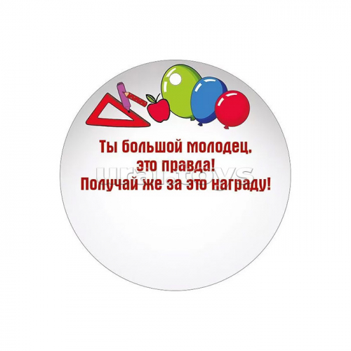 Медаль 