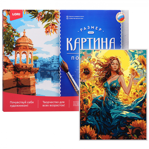 Картина по номерам холст на подрамнике 30*40 см 