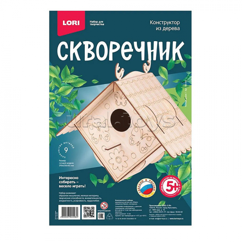 Конструктор из дерева.Скворечник 