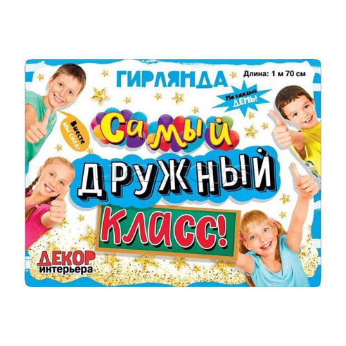 Гирлянда  