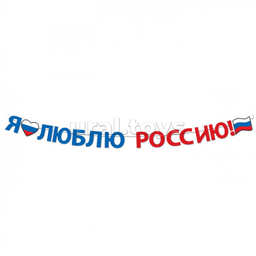 Гирлянда 