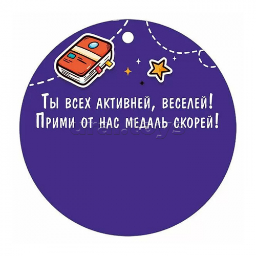 Медаль  