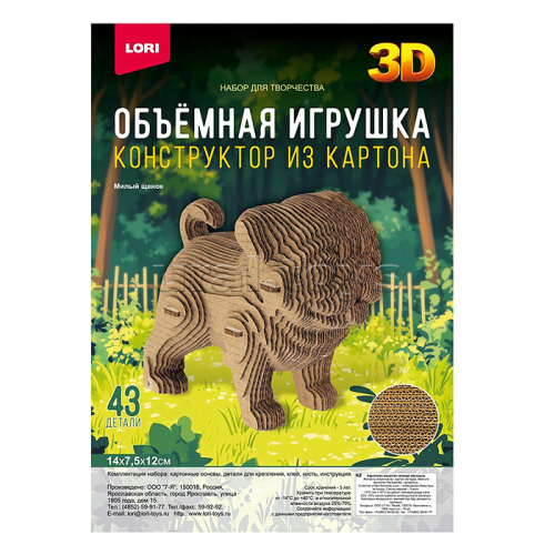 Конструктор из картона. Объёмная игрушка 