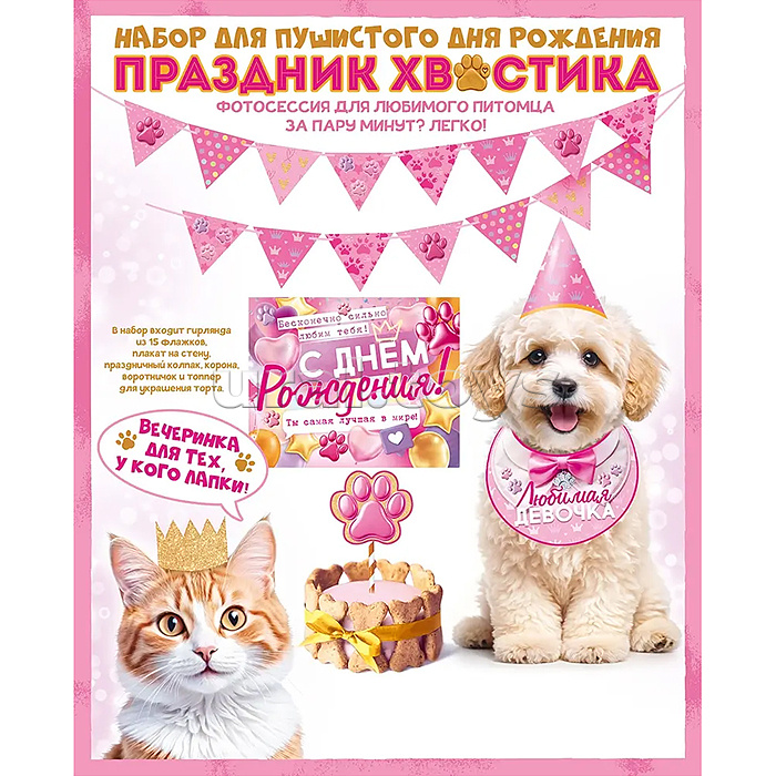 Набор оформительский