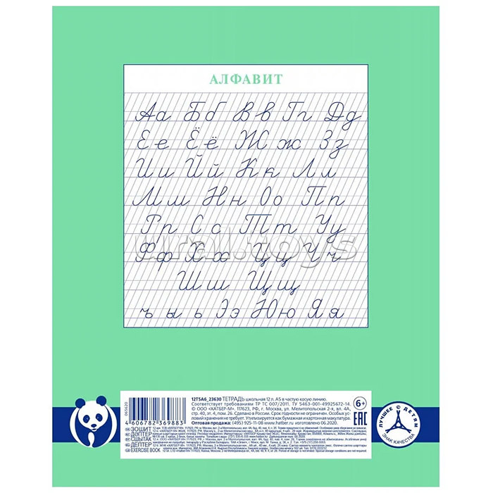 Тетрадь 12л. частая косая линия, Класс