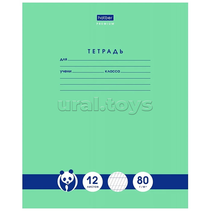 Тетрадь 12л. частая косая линия, Класс