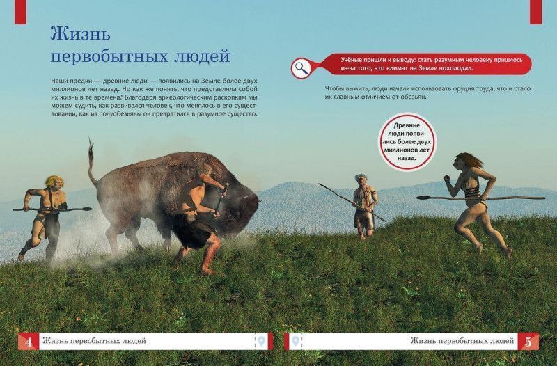 История. Умная энциклопедия(2-38036-9)