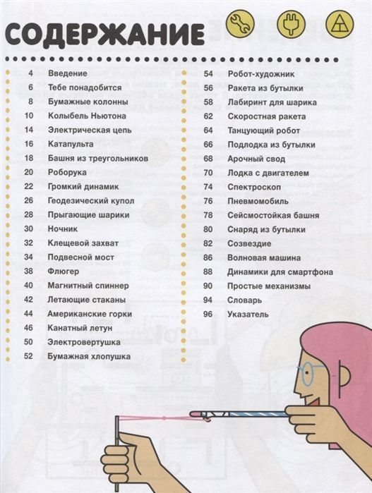 Уценка. Суперэксперименты