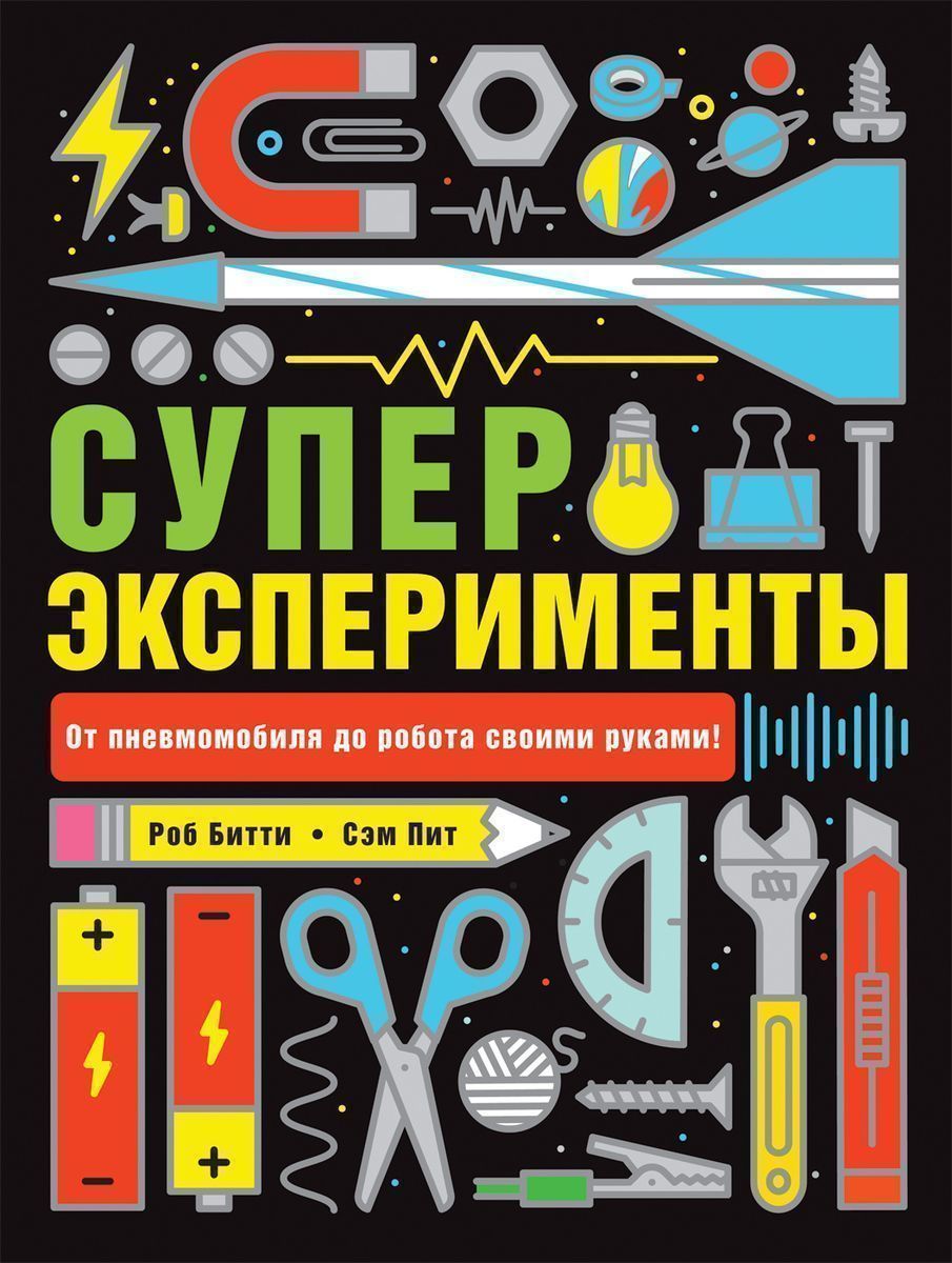 Уценка. Суперэксперименты
