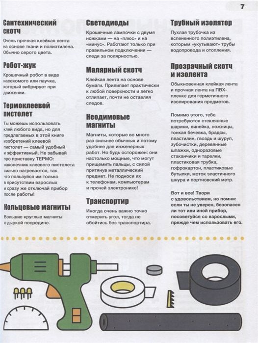 Уценка. Суперэксперименты
