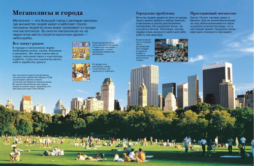 Уценка. Новая детская энциклопедия