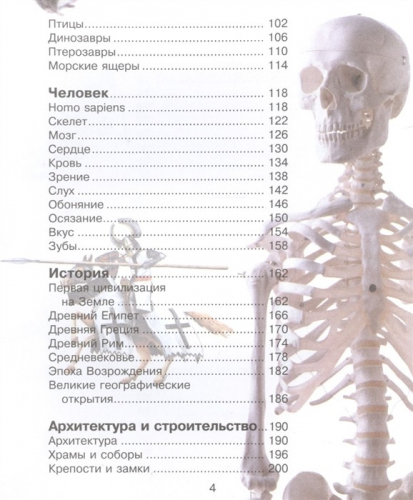 Сергей Цеханский: Первая книга любознательных малышей. Что? Зачем? Почему?
