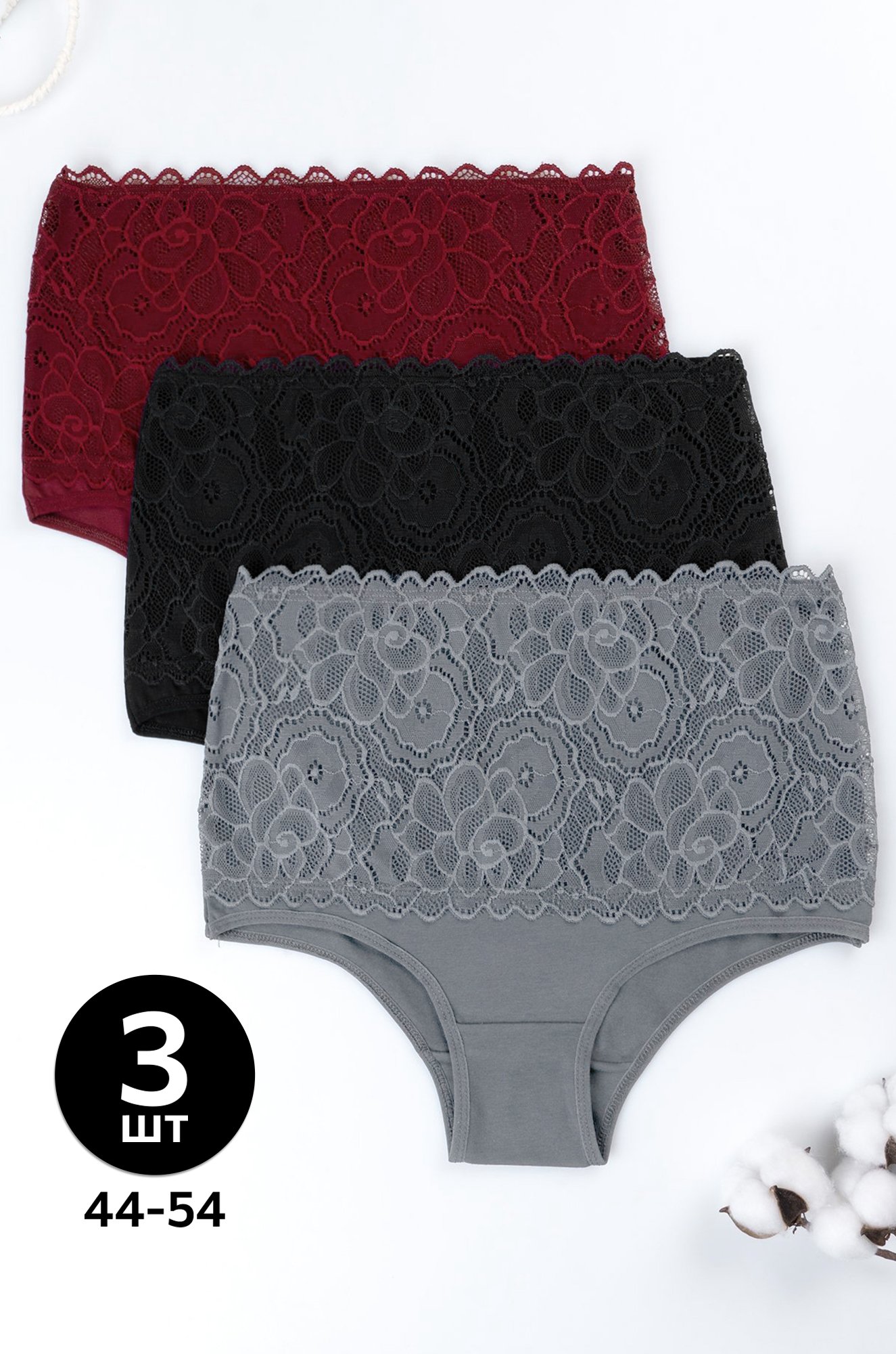 Женские кружевные трусы с высокой посадкой 3шт. Happyfox