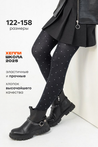 Колготки для девочки Happyfox
