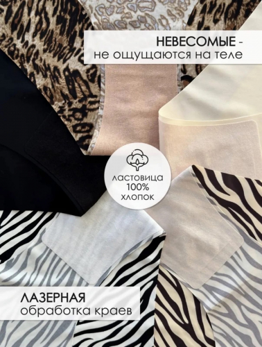 Трусы женские 5шт (разного цвета), код 50314097