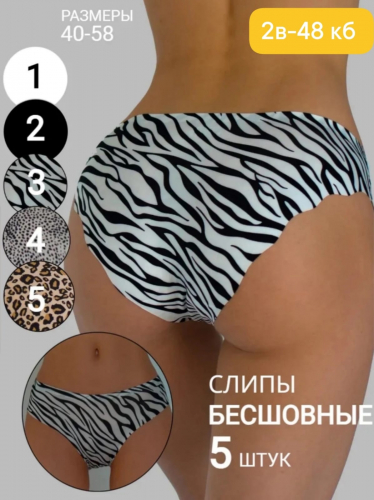 Трусы женские 5шт (разного цвета), код 50314103