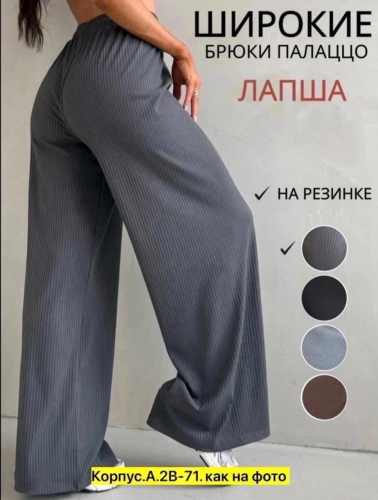 Брюки женские (без выбора цвета), код 50313424