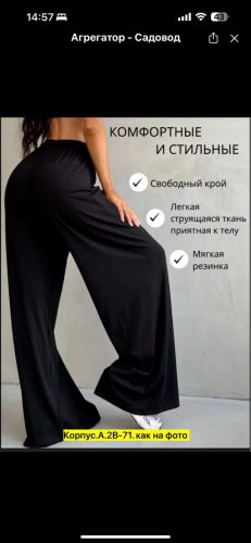 Брюки женские (без выбора цвета), код 50313426